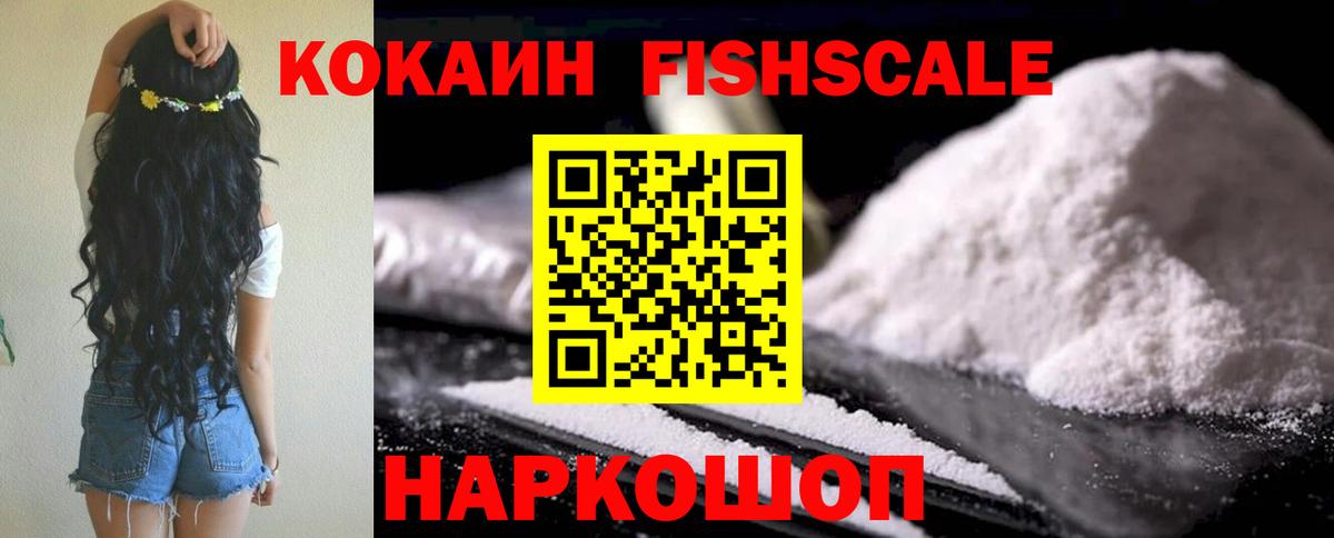 КОКАИН VHQ  Вход с VPN  КОКАИН  COCAIN Колумбийский  Саратов 