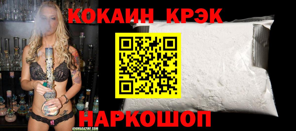 КОКАИН 99% Саратов