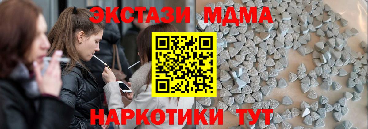 Ecstasy бентли  Ecstasy DUBAI  Вход с VPN  Экстази  Саратов 