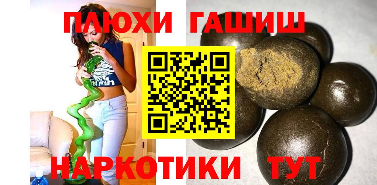 Гашиш гашик Саратов