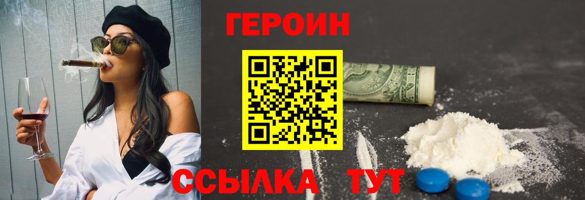 Героин гречка Саратов
