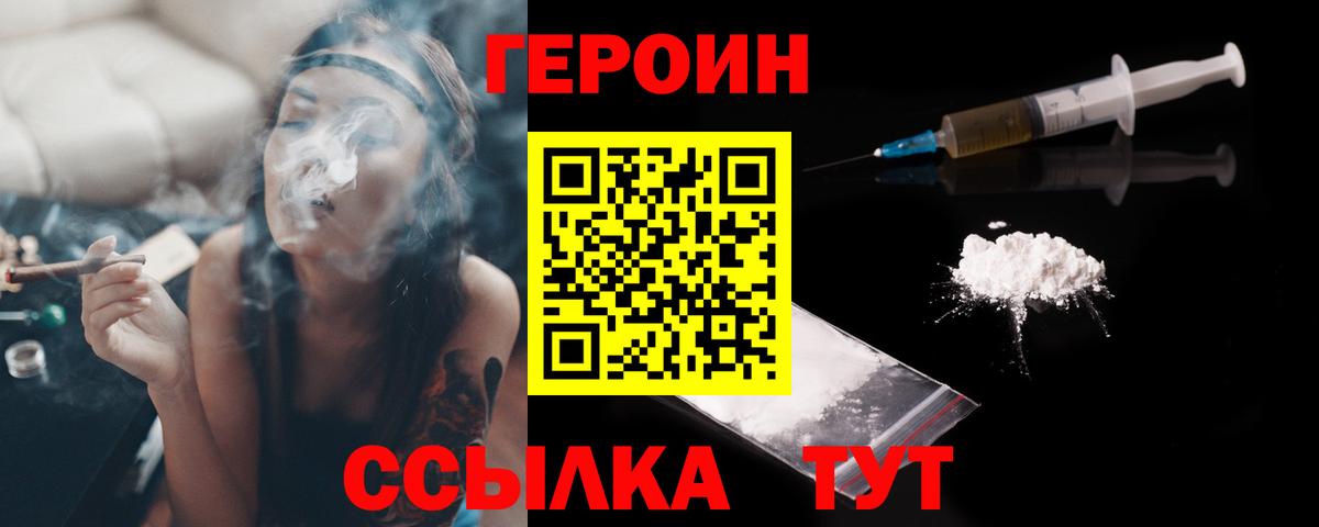 ГЕРОИН Афган  Вход с VPN  Саратов 