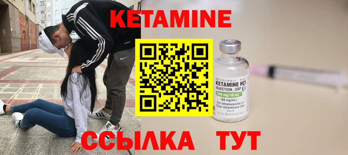 Саратов  Кетамин ketamine  МЕГА зеркало  Вход с VPN 
