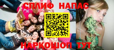 каннабис Славгород