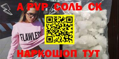 бошки Сланцы