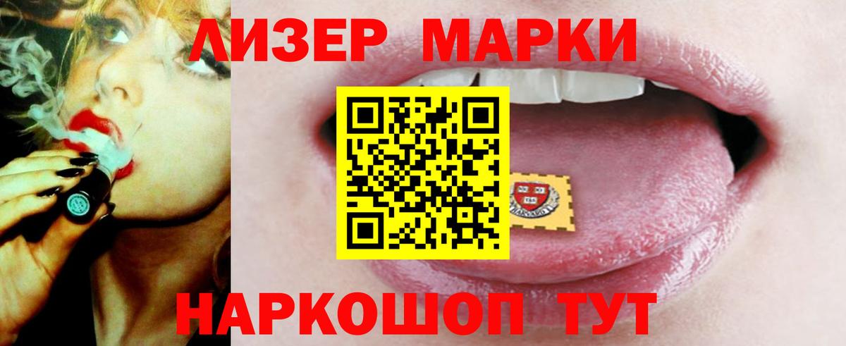 Лсд 25 экстази кислота  Вход с VPN  blacksprut ССЫЛКА  Саратов 