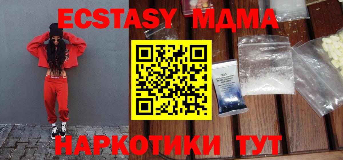 МДМА молли  MDMA молли  Саратов  Вход с VPN 