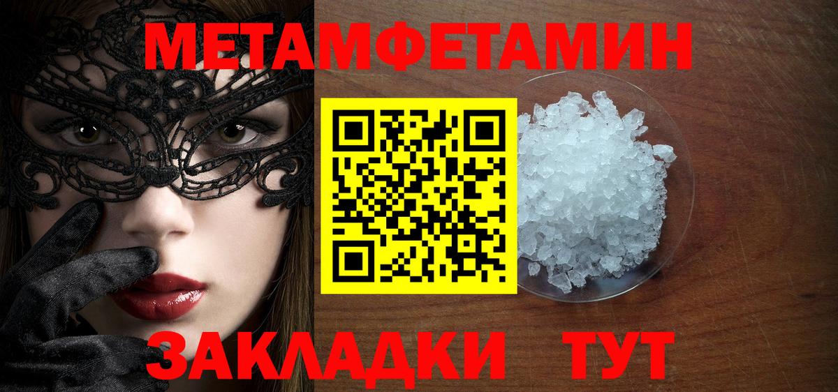 Саратов  МЕТАМФЕТАМИН витя  МЕТАМФЕТАМИН витя  Вход с VPN 