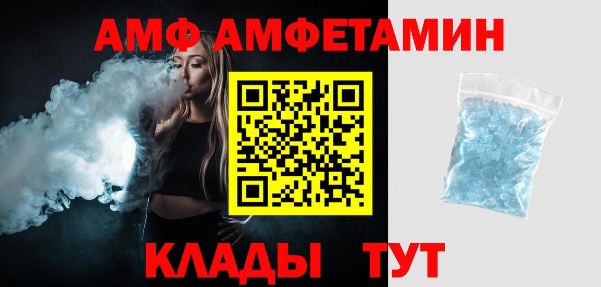 МЕТАМФЕТАМИН мет Саратов