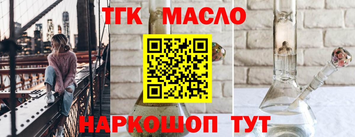 Дистиллят ТГК жижа  ТГК гашишное масло  Вход с VPN  Саратов 