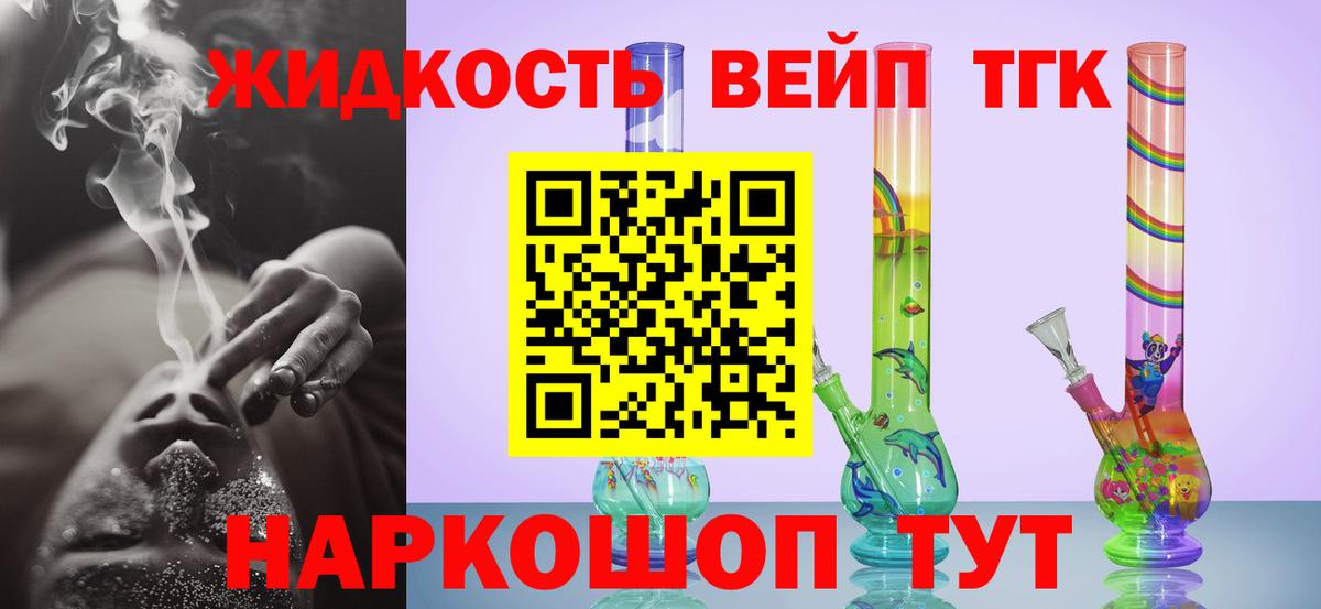 Дистиллят ТГК жижа Саратов